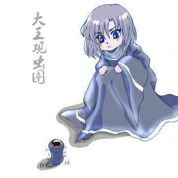 混沌大王观虫图