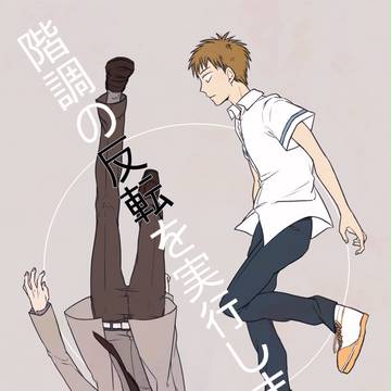【腐】C88新刊サンプル【赤降】