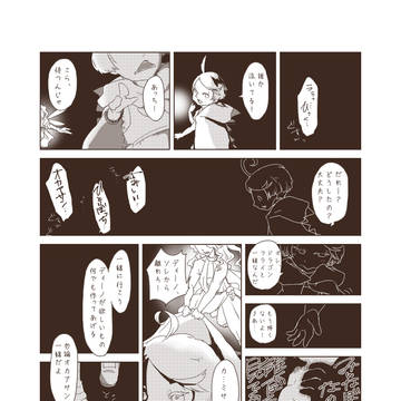 【クジラ谷】さいごのまほう【封印】