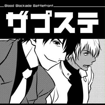 【C88】ザプステ新刊サンプル