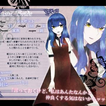 【魔花】シュゼット【花嫁】