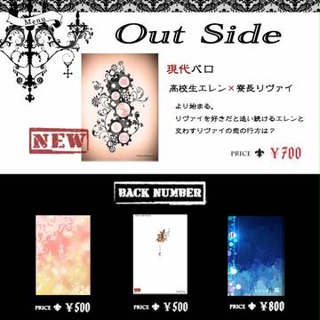 【インテ】【希望の翼4】お品書き