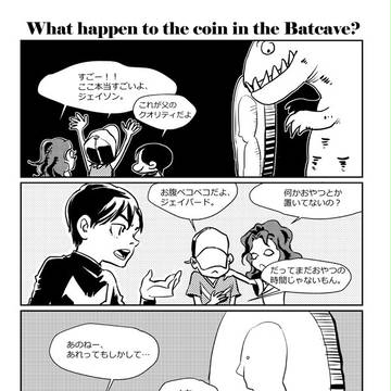 What happen to the Coin
