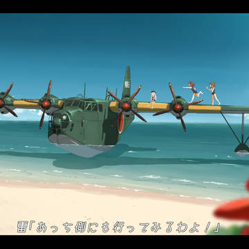 南海の花束