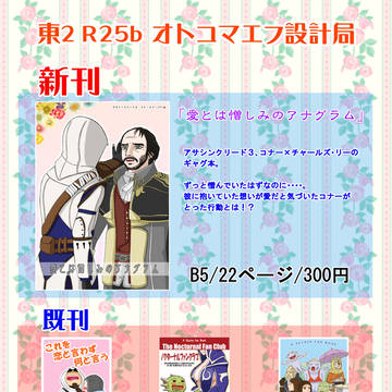 C88 お品書き