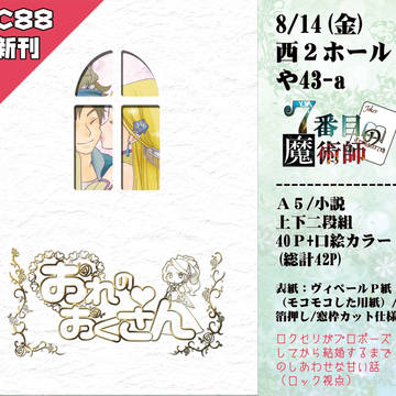 【C88新刊】おれのおくさん【FF6】