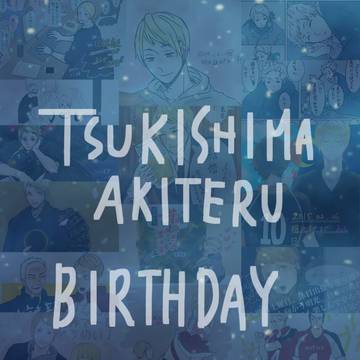 月島明光生誕祭2015