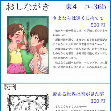 C88お品書き