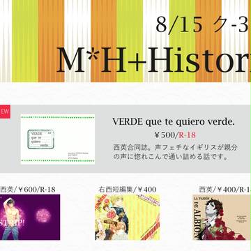 【C88】おしながき※8/17追記