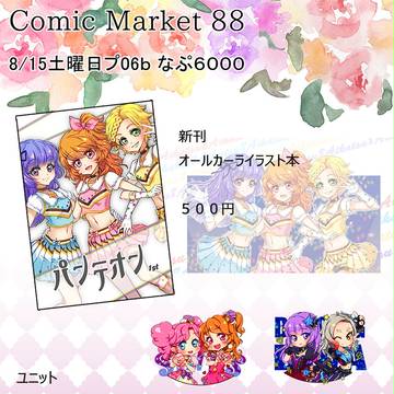 c88　お品書き