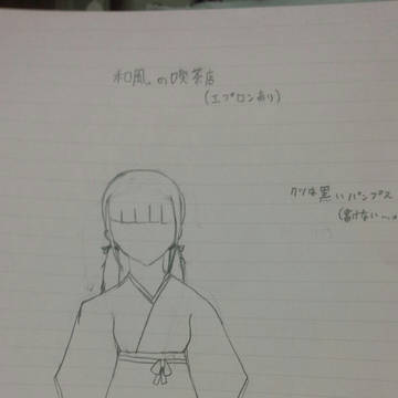 衣装