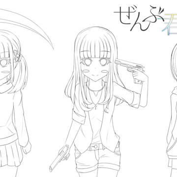 ぜんきみ
