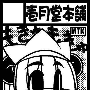 夏コミ（88）告知を色々と