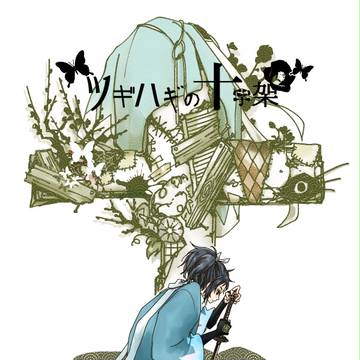 【沖田組(微清安)】インテ大阪・閃華新刊サンプル