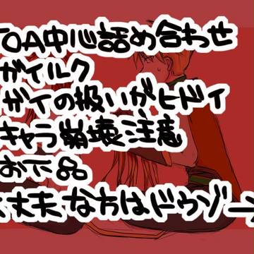 TOA中心log
