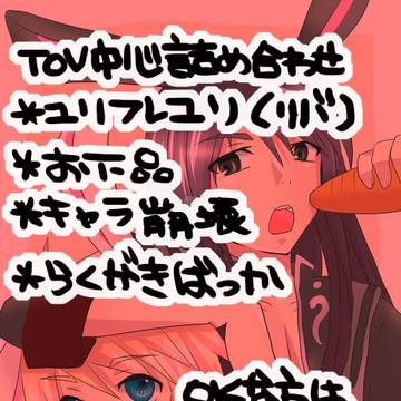 TOV中心log