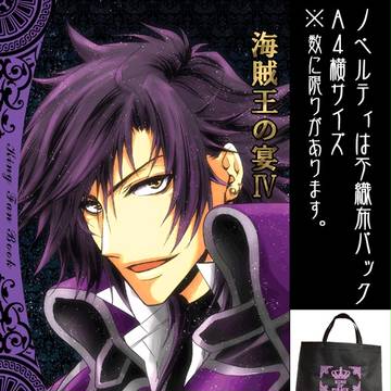 海賊王の宴-KingFanBook-