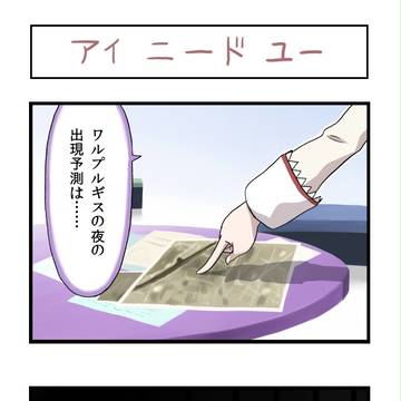 【ネタバレ無】まどマギ4コマ29