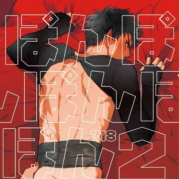 【閃華の刻】おてたぬ 新刊サンプル