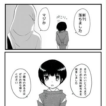 [新刊もどき] のんのか本田本丸 [無配]