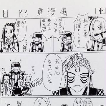 C88 宣伝用扉漫画