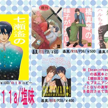 【C88】お品書きと新刊のお知らせ