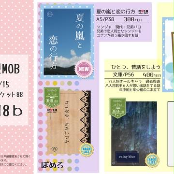 C88　おしながき