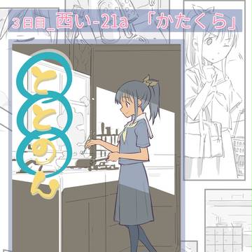 【コミケ88告知】