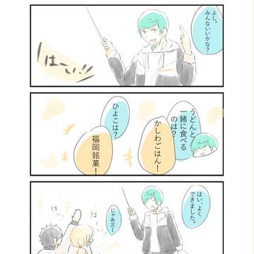 粟田口の予習のお時間