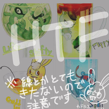 カクテル