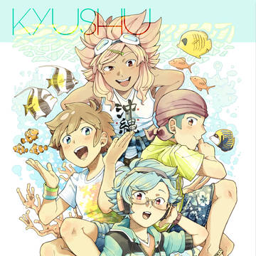 【C88無配ポスター】九州の夏