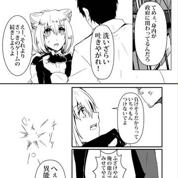 【廃都】ご馳走チェイス【緊急勅令】
