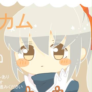 タクカム詰め
