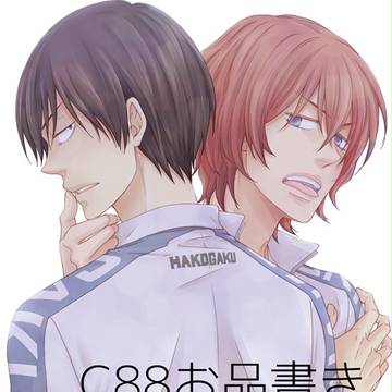 【C88】お品書き＆サンプル【新荒】