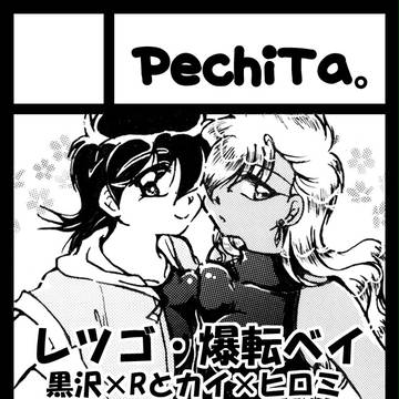 Ｃ８８のカットです