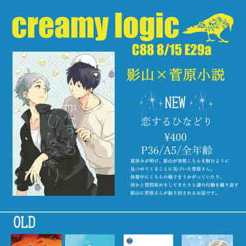 C88　おしながき
