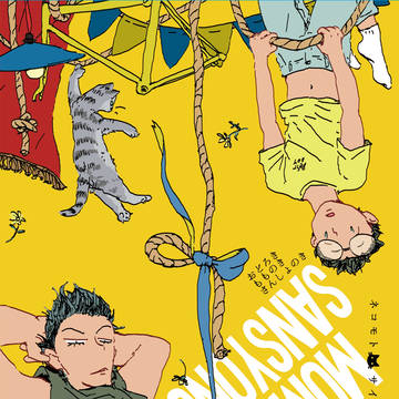 夏コミ荒坂新刊サンプル②