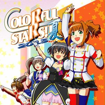 C88新刊「Colorful STARS!!2015夏」