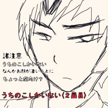 大人版風穫をもろもろ。