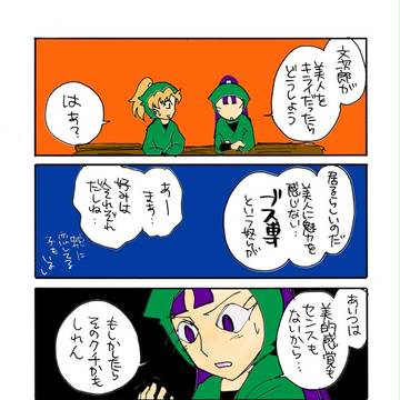 【腐】六いまんが2