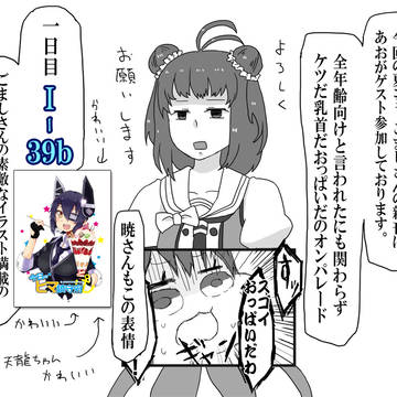みんな〜〜！よっろしくね〜〜〜☆☆☆