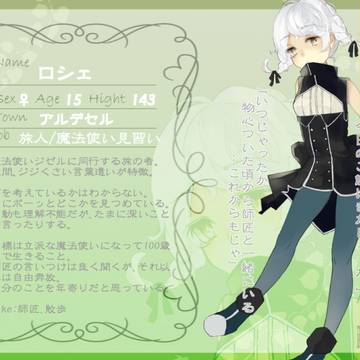【ATD】ロシェ【夕暮れの街】