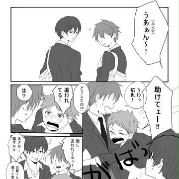 拓也の勉強会をする漫画