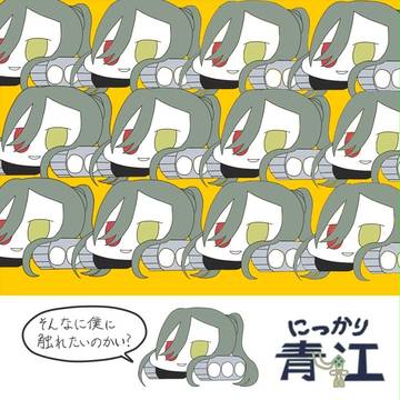 やわらか青江