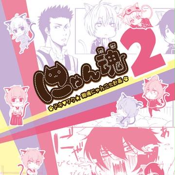 C88新刊