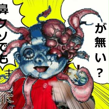 ネクロフェイスと化した赤さん