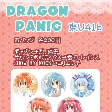 【C88】新作グッズ缶バッジ