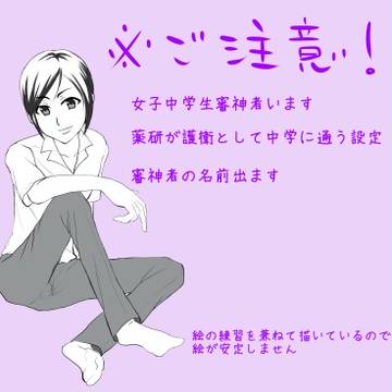 JC審神者と薬研くん