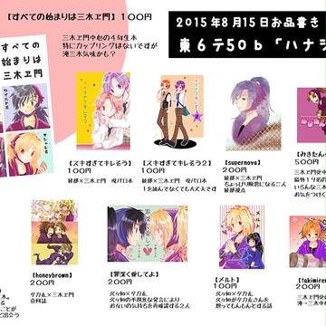 【夏コミ】お品書き＆新刊サンプル