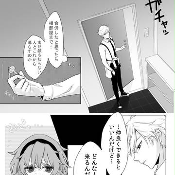 【人愛】よろしくね【交流】